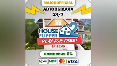 House Flipper 2 Auto Steam GIFT