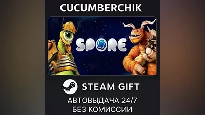SPORE STEAM GIFT AUTO RU+World