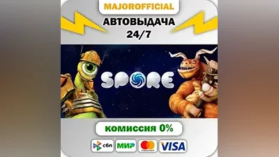 SPORE Auto Steam GIFT