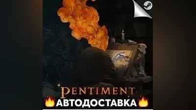 Pentiment - STEAM KZ / Select region AUTO