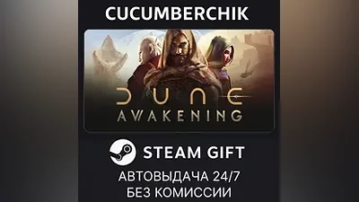Dune: Awakening STEAM GIFT AUTO RU+World