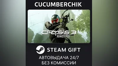 Crysis 3 Remastered STEAM GIFT AUTO RU+World