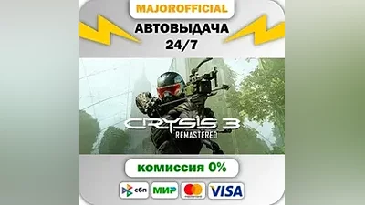 Crysis 3 Remastered Auto Steam GIFT