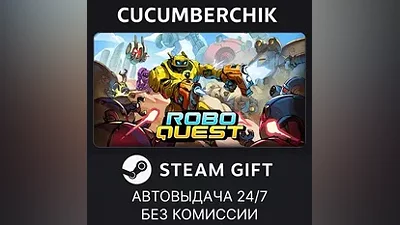 Roboquest STEAM GIFT AUTO RU+World