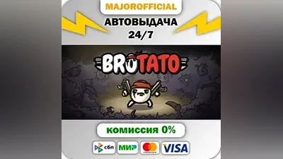Brotato Auto Steam GIFT