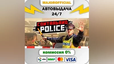 Contraband Police Auto Steam GIFT