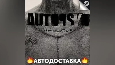 Autopsy Simulator - STEAM KZ / Select region AUTO