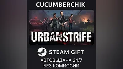 Urban Strife STEAM GIFT AUTO RU+World
