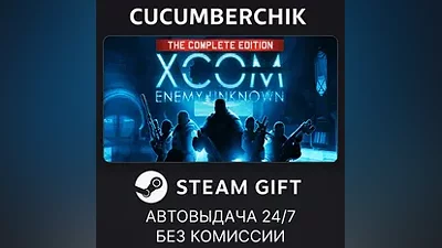 XCOM: Enemy Unknown Complete Pack STEAM GIFT AUTO RU+World