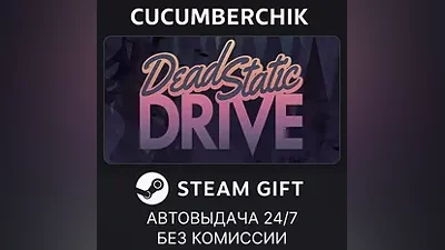 Dead Static Drive STEAM GIFT AUTO RU+World