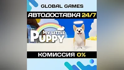 My Little Puppy STEAM GIFT AUTODELIVERY