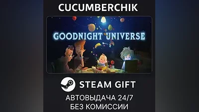 Goodnight Universe STEAM GIFT AUTO RU+World