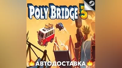 Poly Bridge 3 - STEAM RU / Select region AUTO