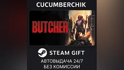 Butcher STEAM GIFT AUTO RU+World