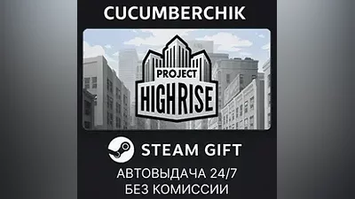 Project Highrise STEAM GIFT AUTO RU+World