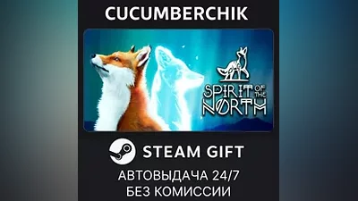 Spirit of the North STEAM GIFT AUTO RU+World