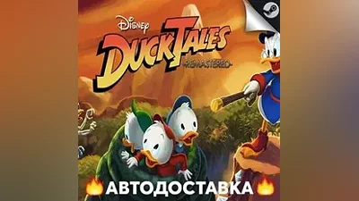 DuckTales Remastered - STEAM RU / Select region AUTO