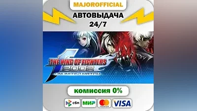 THE KING OF FIGHTERS 2002 UNLIMITED MATCH Auto Steam GI