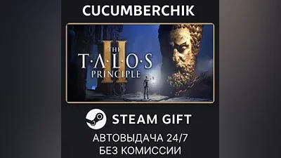 The Talos Principle 2 STEAM GIFT AUTO RU+World