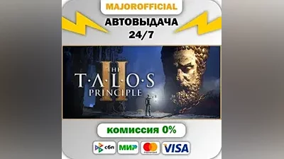 The Talos Principle 2 Auto Steam GIFT