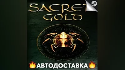 Sacred Gold - STEAM RU / Select region AUTO