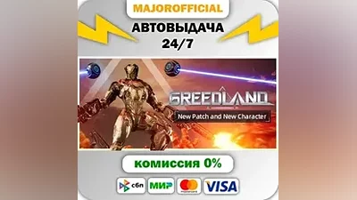 Greedland Auto Steam GIFT