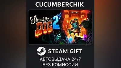 SteamWorld Dig 2 STEAM GIFT AUTO RU+World