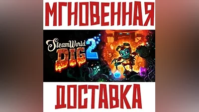 SteamWorld Dig 2 Steam RUSSIA+KZ+UA Key + Bonus
