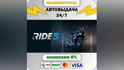 RIDE 5 Auto Steam GIFT