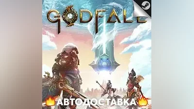 Godfall - STEAM RU / Select region AUTO