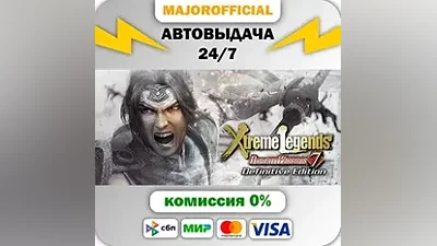 DYNASTY WARRIORS 7: Xtreme Legends Definitive Edition A