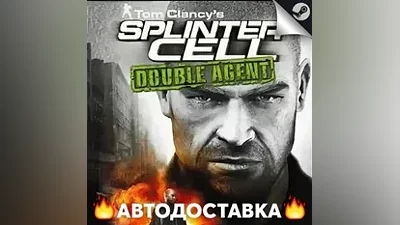 Tom Clancys Splinter Cell: Double Agent - STEAM RU AUTO