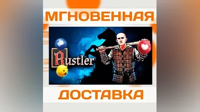 RUSTLER  STEAM  KEY