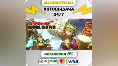 DRAGON QUEST BUILDERS Auto Steam GIFT