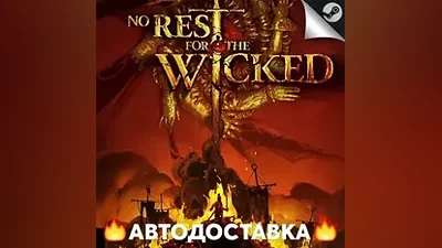 No Rest for the Wicked - STEAM RU / Select region AUTO