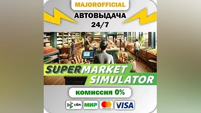 Supermarket Simulator Auto Steam GIFT