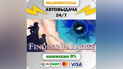 Finding Paradise Auto Steam GIFT