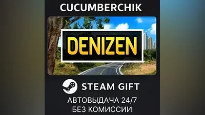 Denizen STEAM GIFT AUTO RU+World