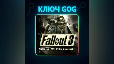 Fallout 3: Game of the Year Edition | GOG КЛЮЧ + БОНУС