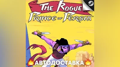 The Rogue Prince of Persia - STEAM RU AUTO