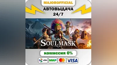 Soulmask Auto Steam GIFT
