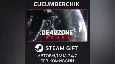 Deadzone: Rogue STEAM GIFT AUTO RU+World