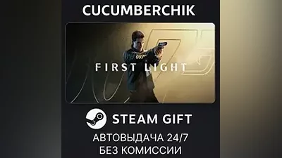 007 First Light STEAM GIFT AUTO RU+World