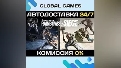 Tom Clancys Rainbow Six Siege X Elite Edition STEAM