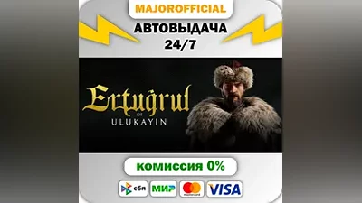 Ertugrul of Ulukayin Auto Steam GIFT