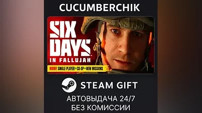 Six Days in Fallujah STEAM GIFT AUTO RU+World