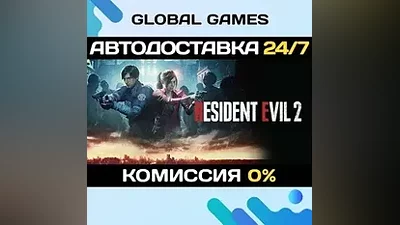RESIDENT EVIL 2 DELUXE EDITION Steam Key RU+CIS