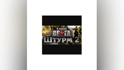 Men of War: Assault Squad 2 (STEAM KEY)+BONUS