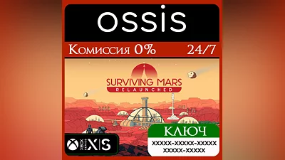 Surviving Mars: Relaunched Xbox Series X|S Key/Code