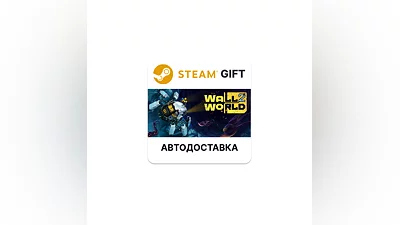 Wall World 2 Steam RU KZ AR TR CIS UA auto delivery
